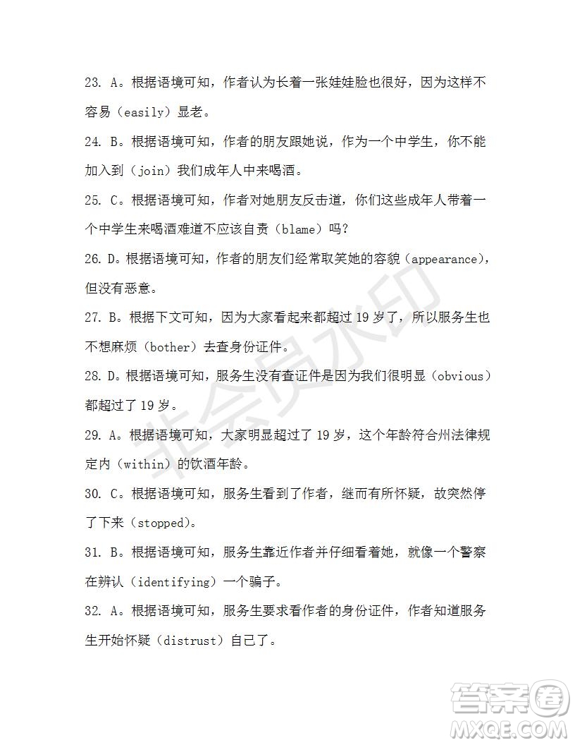 學(xué)生雙語(yǔ)報(bào)2019-2020學(xué)年高一W版新課標(biāo)版第41期測(cè)試題參考答案
