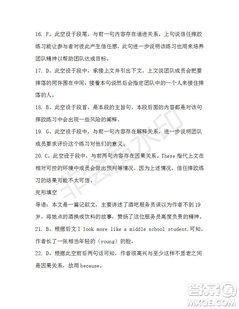學(xué)生雙語(yǔ)報(bào)2019-2020學(xué)年高一W版新課標(biāo)版第41期測(cè)試題參考答案