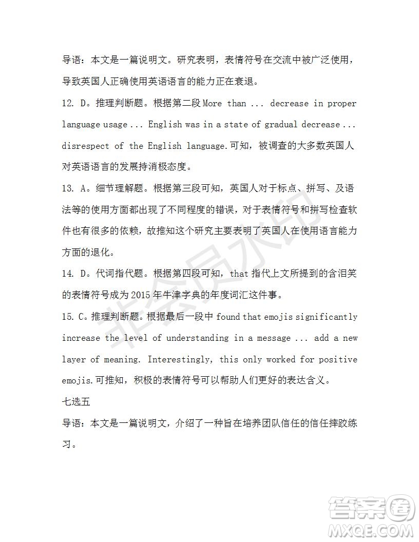 學(xué)生雙語(yǔ)報(bào)2019-2020學(xué)年高一W版新課標(biāo)版第41期測(cè)試題參考答案