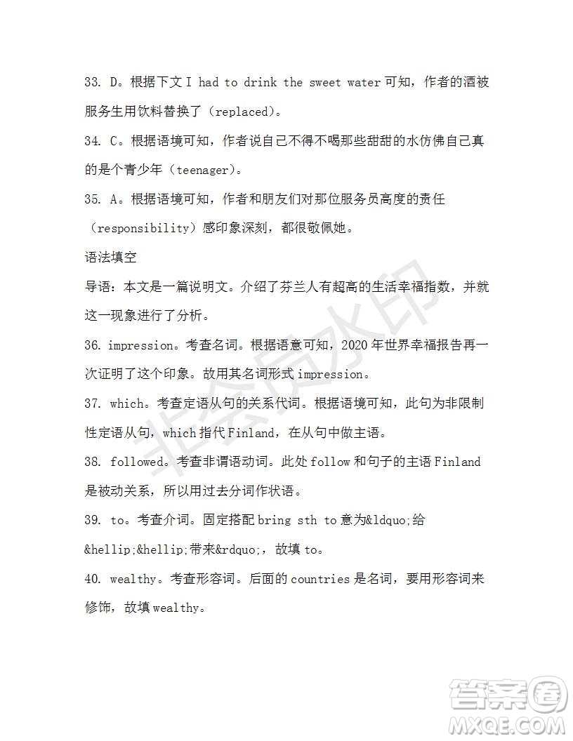 學(xué)生雙語(yǔ)報(bào)2019-2020學(xué)年高一W版新課標(biāo)版第41期測(cè)試題參考答案