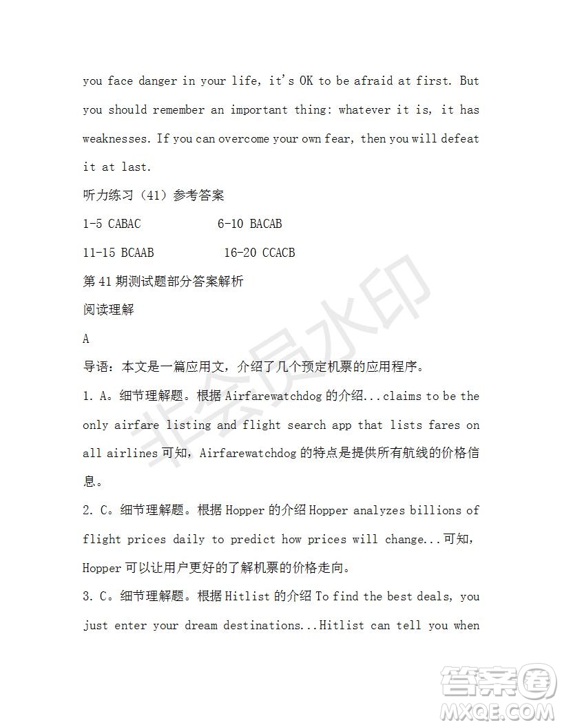 學(xué)生雙語(yǔ)報(bào)2019-2020學(xué)年高一W版新課標(biāo)版第41期測(cè)試題參考答案