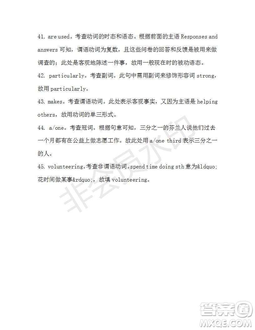 學(xué)生雙語(yǔ)報(bào)2019-2020學(xué)年高一W版新課標(biāo)版第41期測(cè)試題參考答案