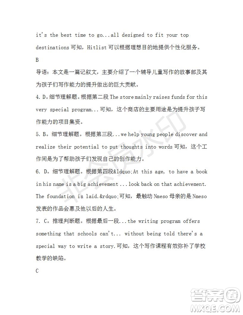 學(xué)生雙語(yǔ)報(bào)2019-2020學(xué)年高一W版新課標(biāo)版第41期測(cè)試題參考答案