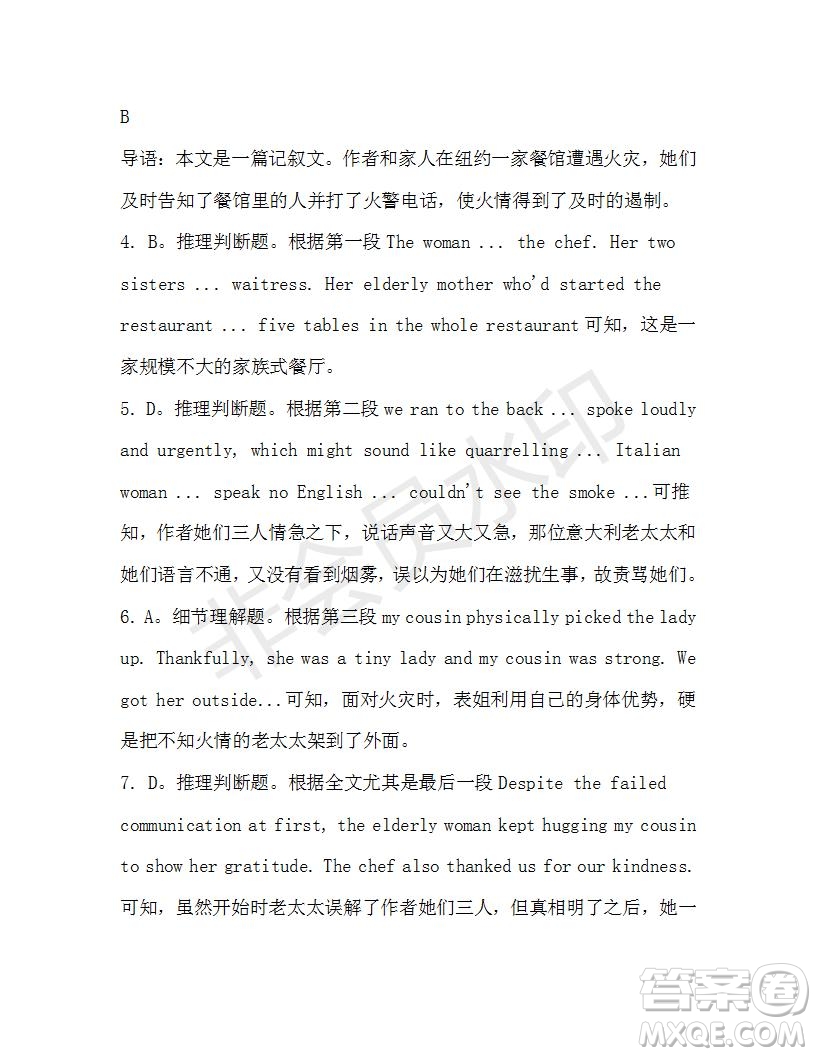 學(xué)生雙語(yǔ)報(bào)2019-2020學(xué)年高一W版新課標(biāo)版第42期測(cè)試題參考答案