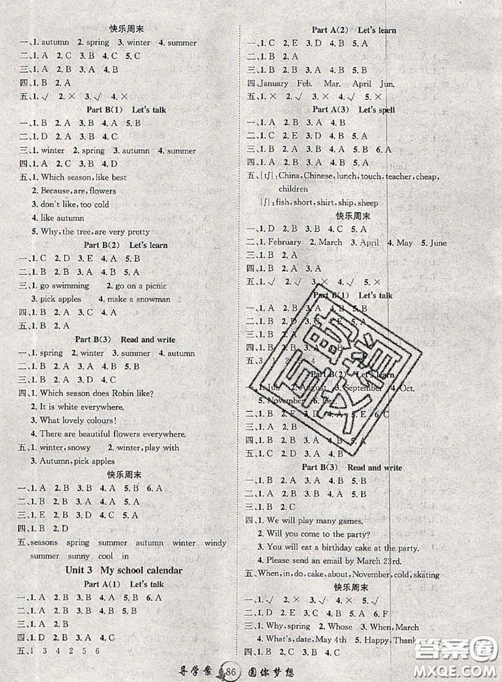 2020春優(yōu)質(zhì)課堂導(dǎo)學(xué)案五年級英語下冊人教版答案