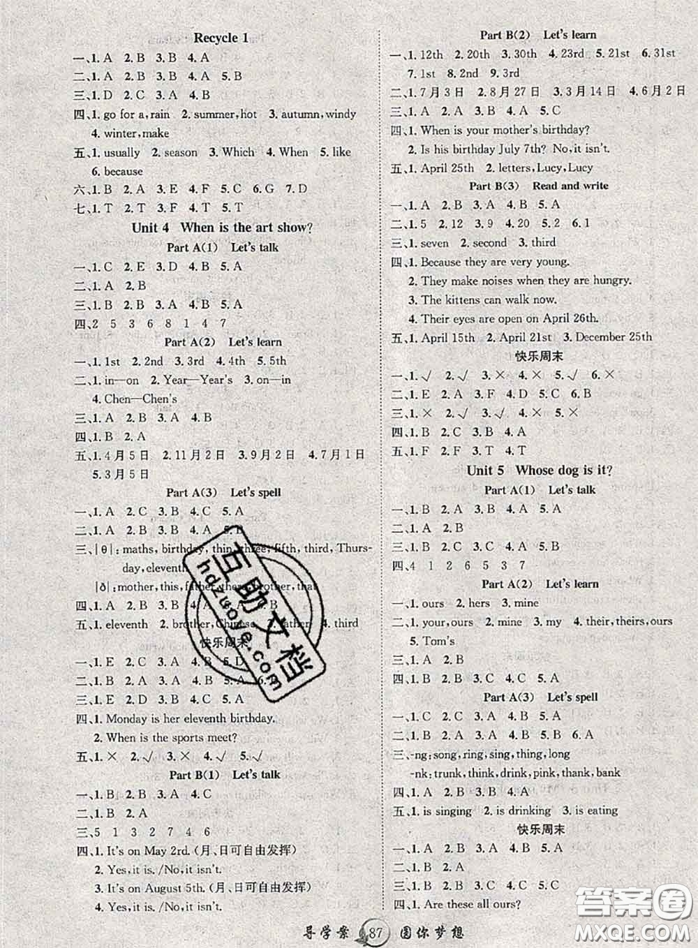 2020春優(yōu)質(zhì)課堂導(dǎo)學(xué)案五年級英語下冊人教版答案