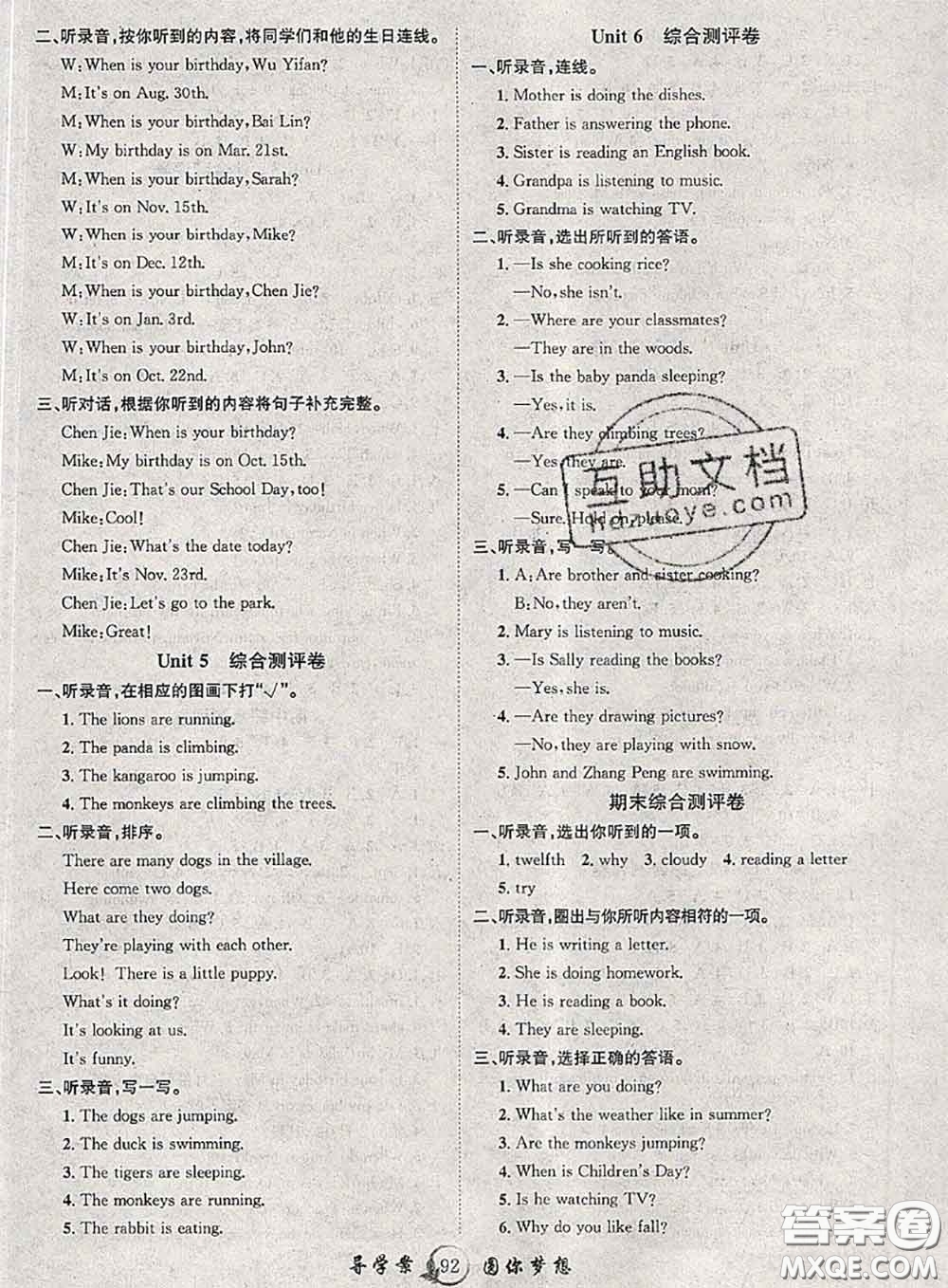 2020春優(yōu)質(zhì)課堂導(dǎo)學(xué)案五年級英語下冊人教版答案