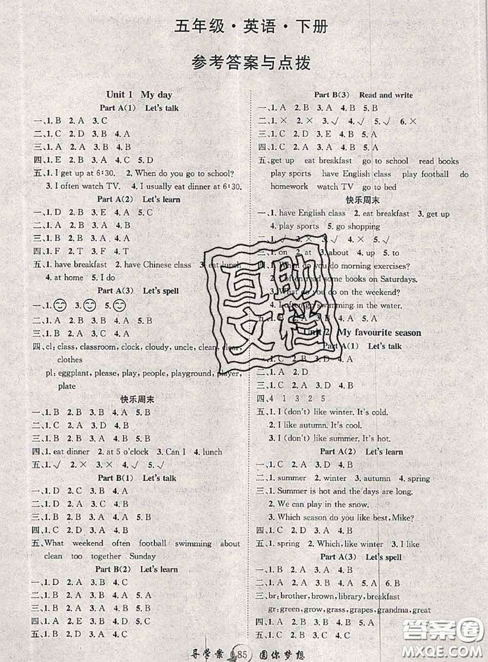 2020春優(yōu)質(zhì)課堂導(dǎo)學(xué)案五年級英語下冊人教版答案
