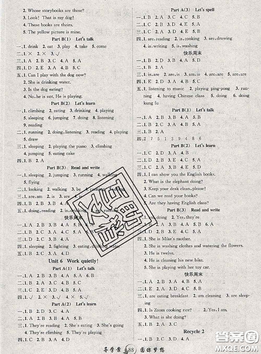 2020春優(yōu)質(zhì)課堂導(dǎo)學(xué)案五年級英語下冊人教版答案