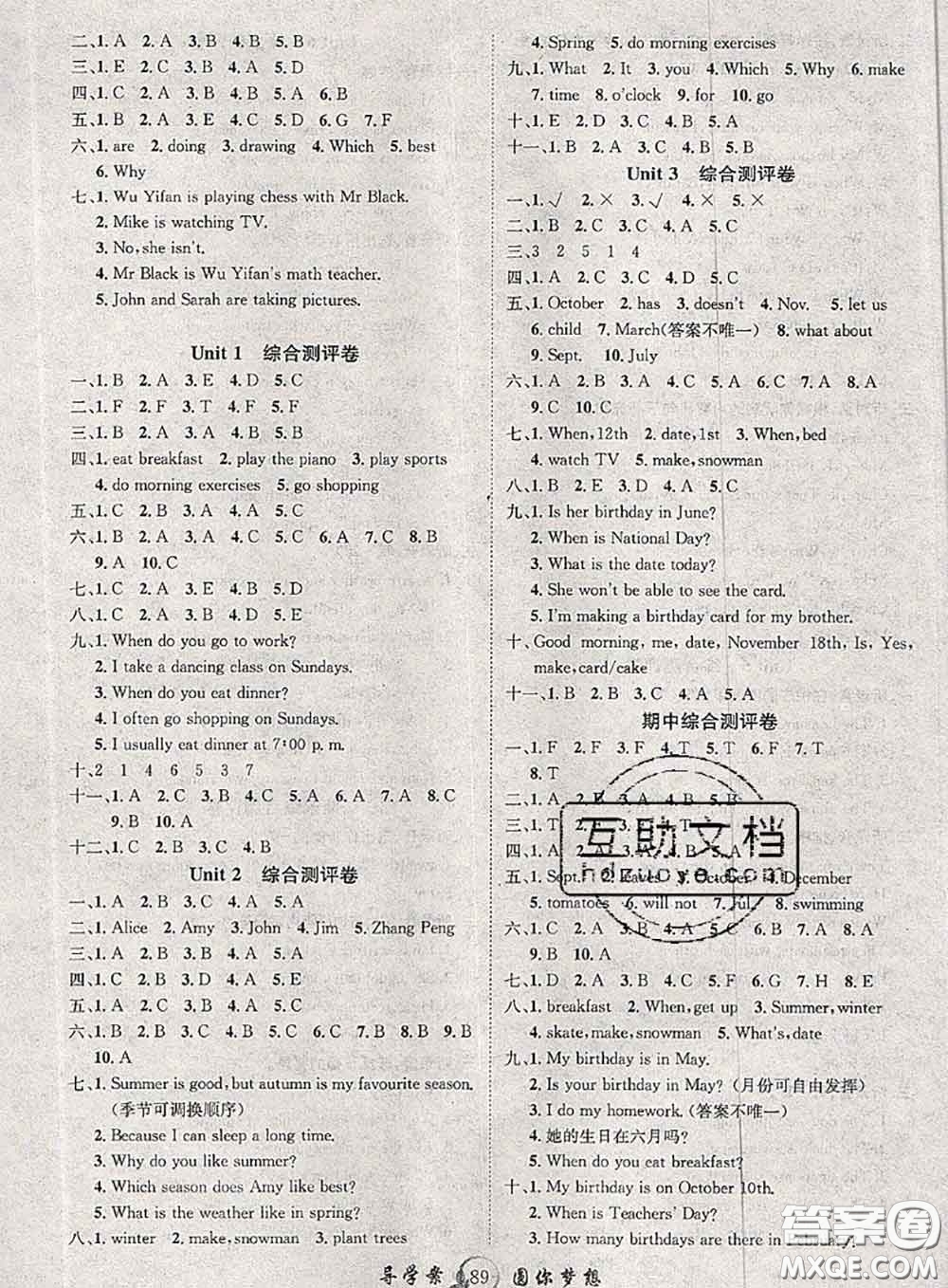 2020春優(yōu)質(zhì)課堂導(dǎo)學(xué)案五年級英語下冊人教版答案