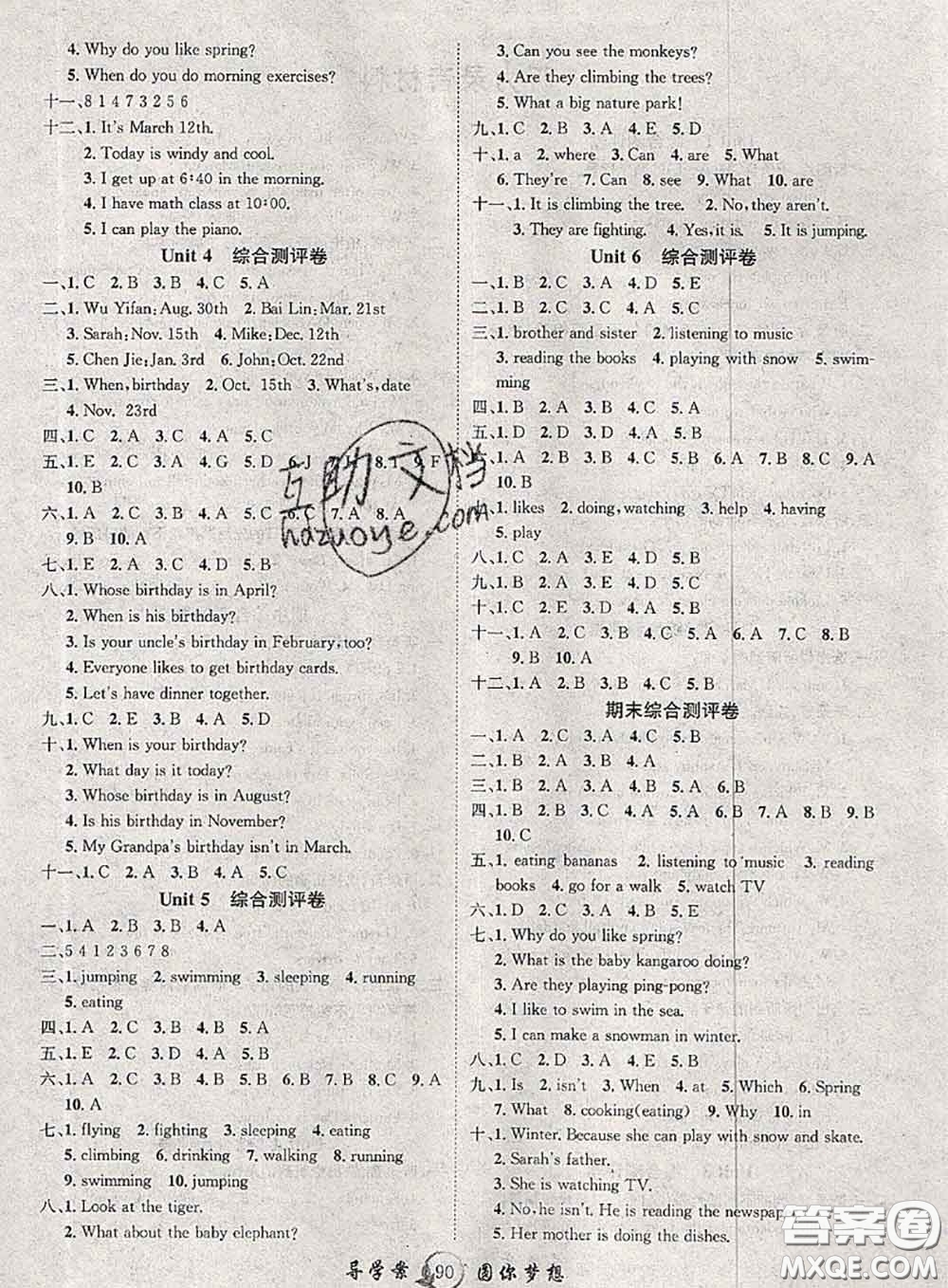2020春優(yōu)質(zhì)課堂導(dǎo)學(xué)案五年級英語下冊人教版答案