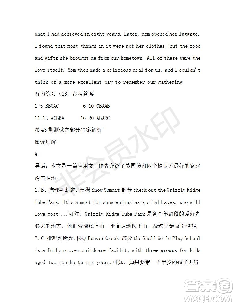 學(xué)生雙語報2019-2020學(xué)年高一W版新課標(biāo)版第43期測試題參考答案