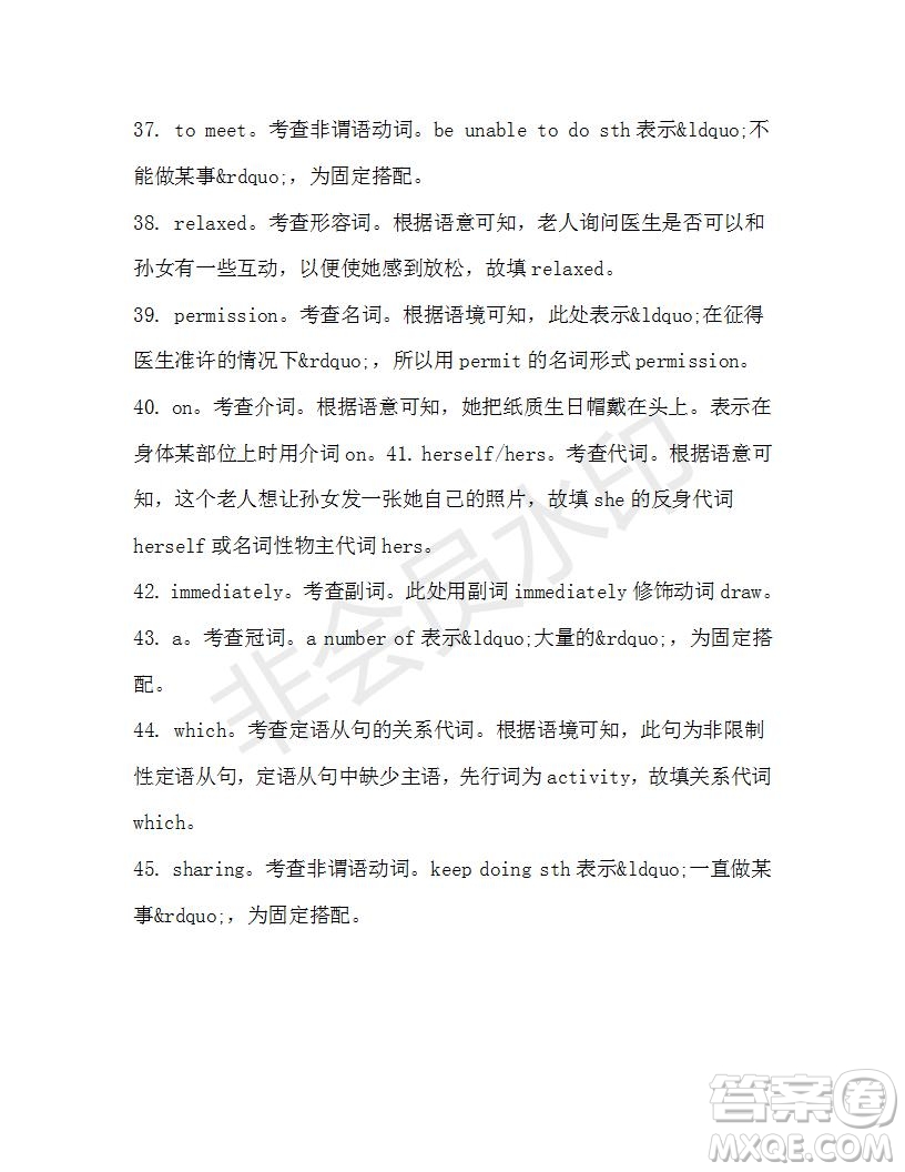 學(xué)生雙語報2019-2020學(xué)年高一W版新課標(biāo)版第43期測試題參考答案