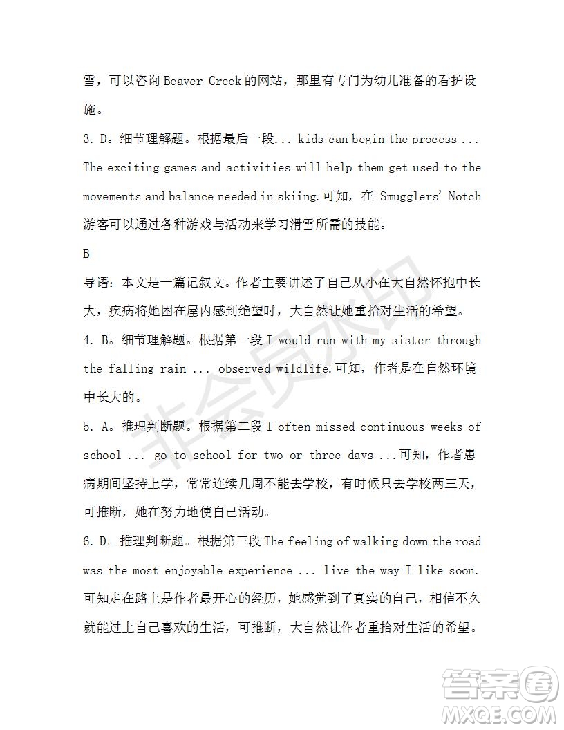學(xué)生雙語報2019-2020學(xué)年高一W版新課標(biāo)版第43期測試題參考答案
