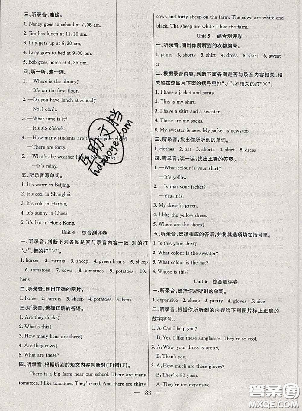 2020春優(yōu)質(zhì)課堂導學案四年級英語下冊人教版答案