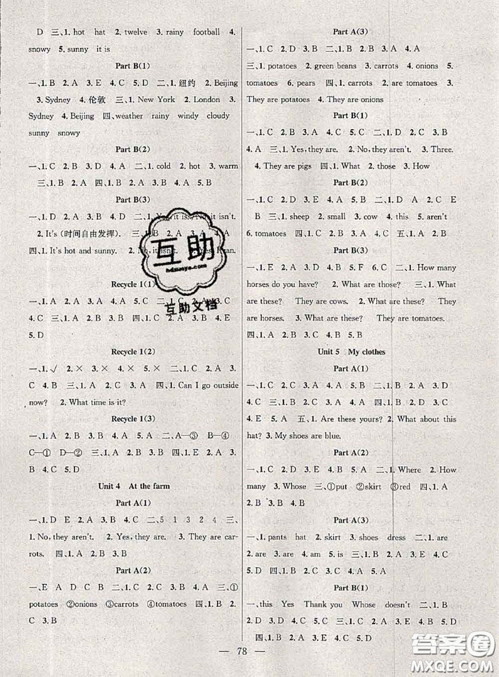 2020春優(yōu)質(zhì)課堂導學案四年級英語下冊人教版答案