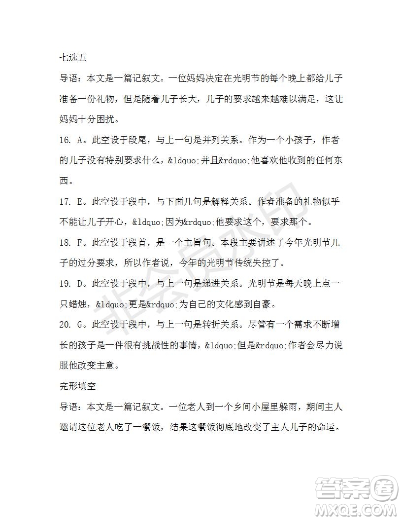 學(xué)生雙語報(bào)2019-2020學(xué)年高一RX版廣東專版第33期測(cè)試題參考答案