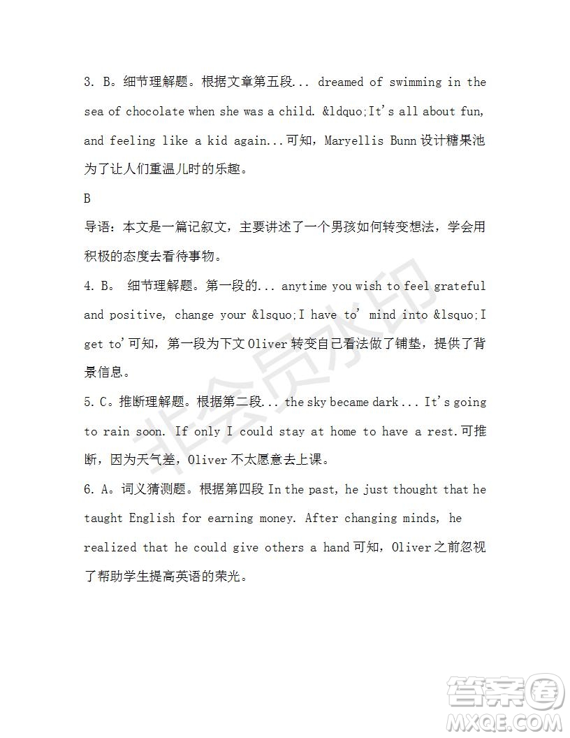 學(xué)生雙語報(bào)2019-2020學(xué)年高一RX版廣東專版第33期測(cè)試題參考答案