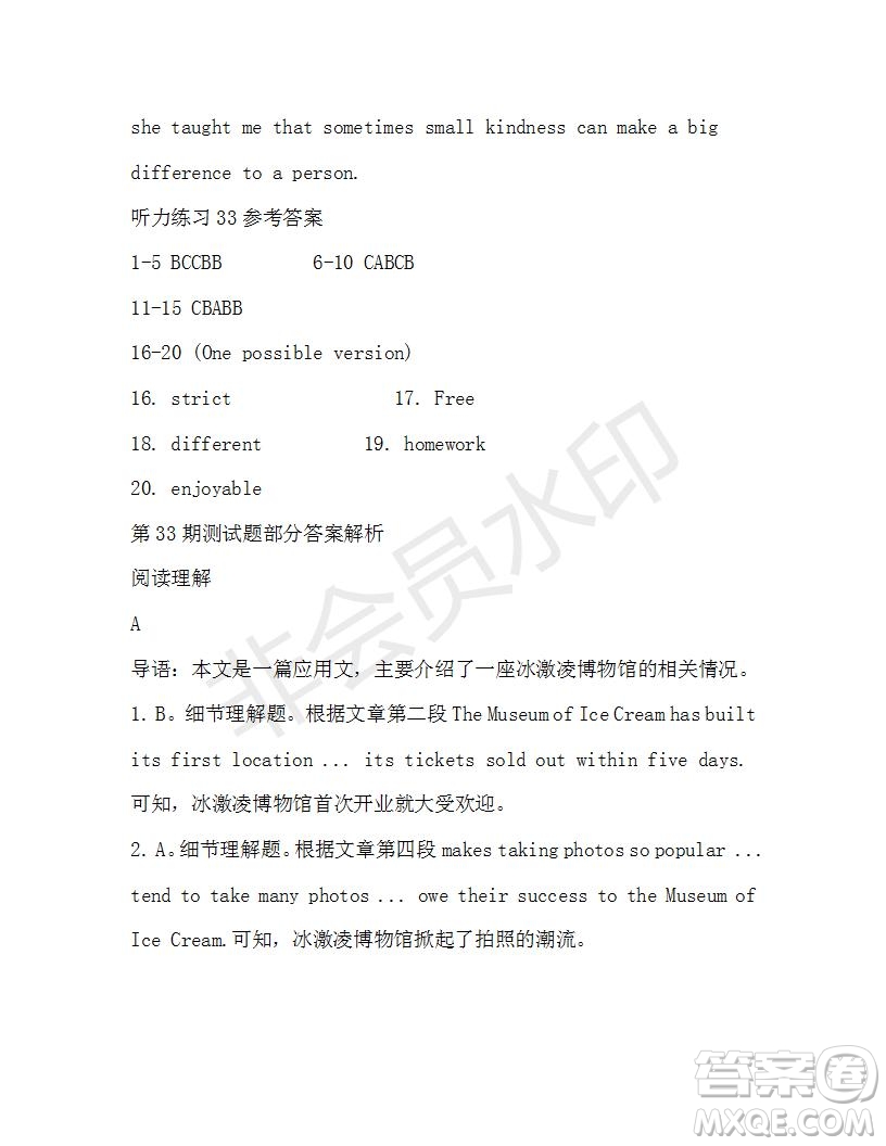 學(xué)生雙語報(bào)2019-2020學(xué)年高一RX版廣東專版第33期測(cè)試題參考答案