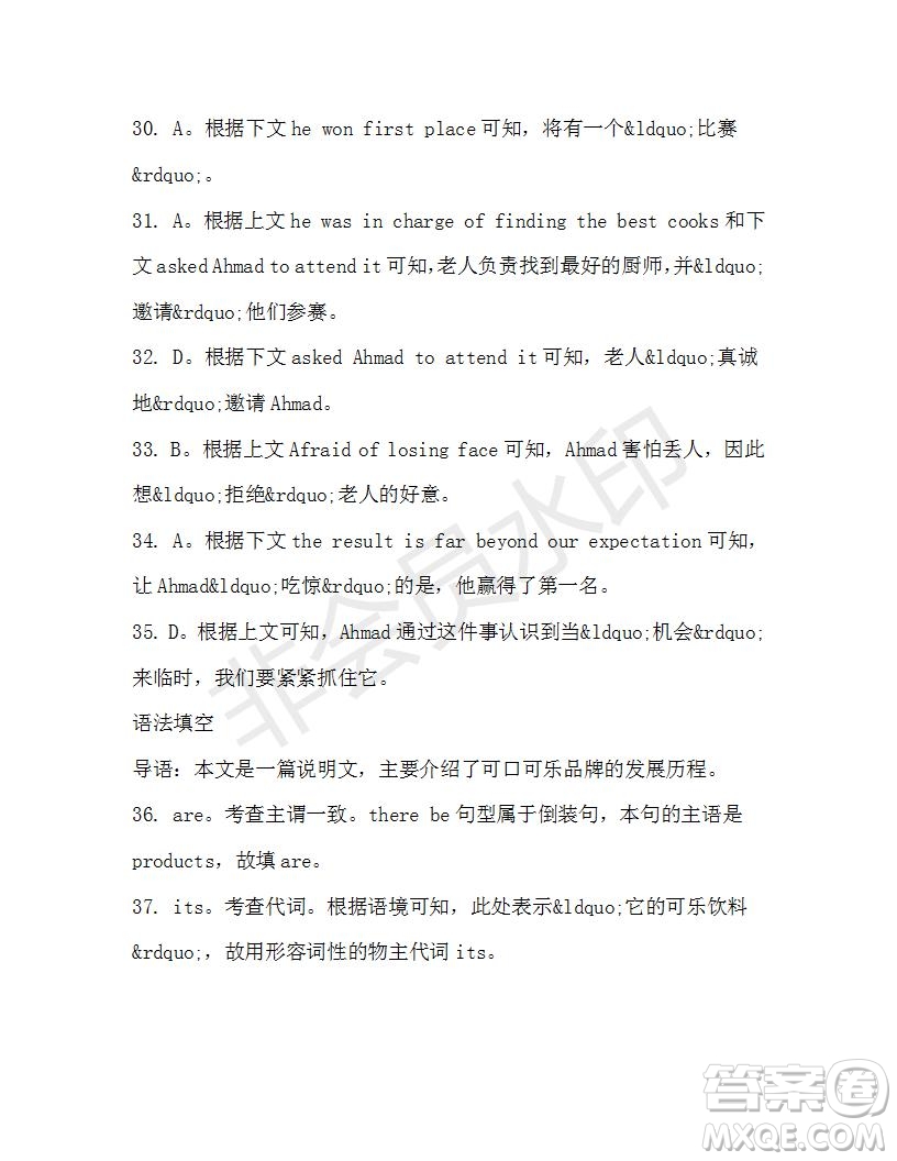 學(xué)生雙語報(bào)2019-2020學(xué)年高一RX版廣東專版第33期測(cè)試題參考答案