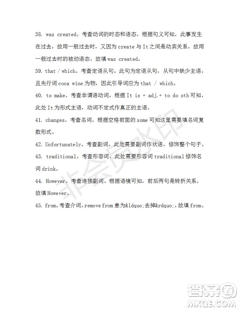 學(xué)生雙語報(bào)2019-2020學(xué)年高一RX版廣東專版第33期測(cè)試題參考答案