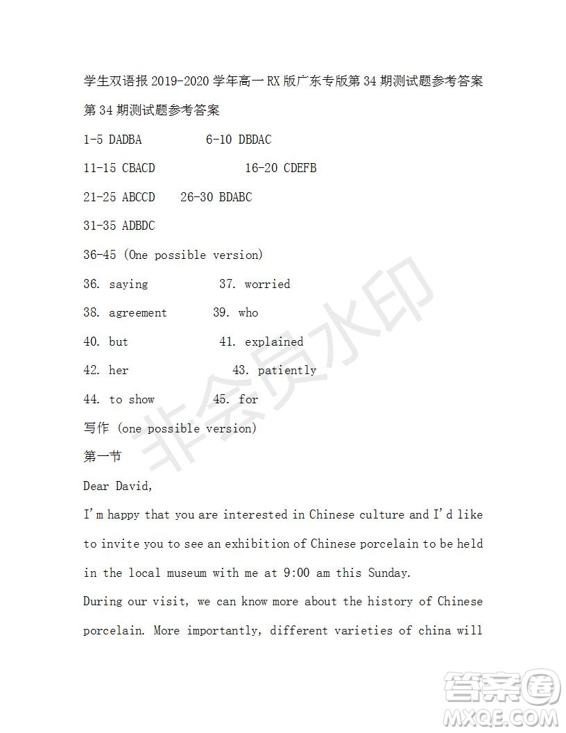 學(xué)生雙語報(bào)2019-2020學(xué)年高一RX版廣東專版第34期測(cè)試題參考答案