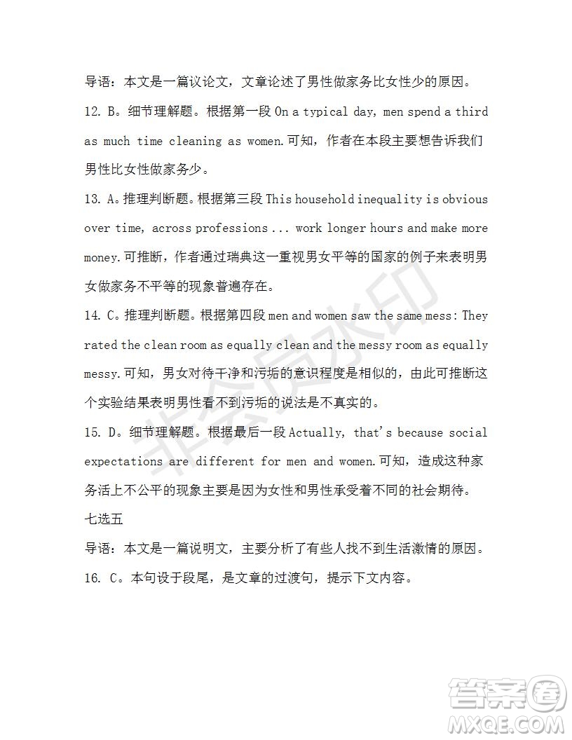 學(xué)生雙語報(bào)2019-2020學(xué)年高一RX版廣東專版第34期測(cè)試題參考答案