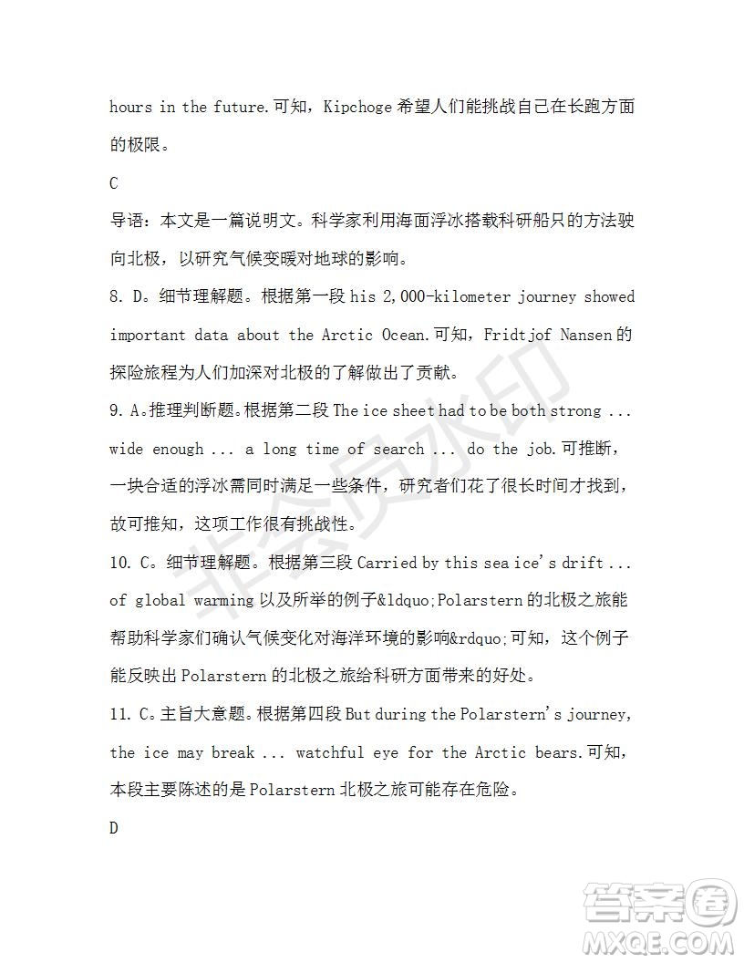 學(xué)生雙語報(bào)2019-2020學(xué)年高一RX版廣東專版第34期測(cè)試題參考答案