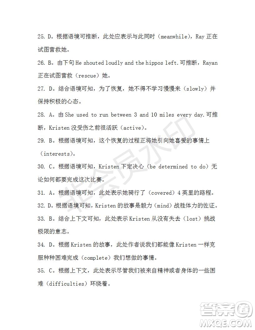 學(xué)生雙語報(bào)2019-2020學(xué)年高一RX版廣東專版第34期測(cè)試題參考答案