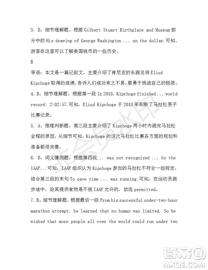 學(xué)生雙語報(bào)2019-2020學(xué)年高一RX版廣東專版第34期測(cè)試題參考答案