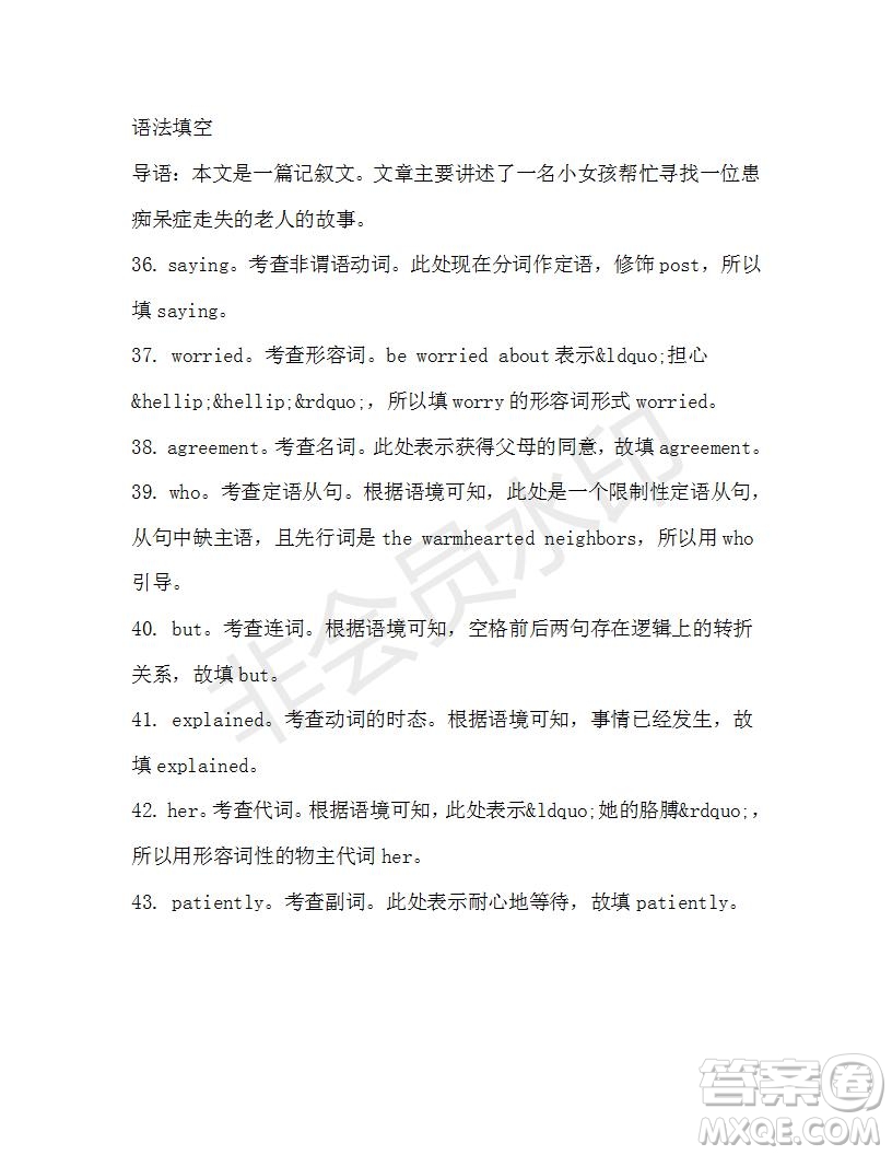 學(xué)生雙語報(bào)2019-2020學(xué)年高一RX版廣東專版第34期測(cè)試題參考答案