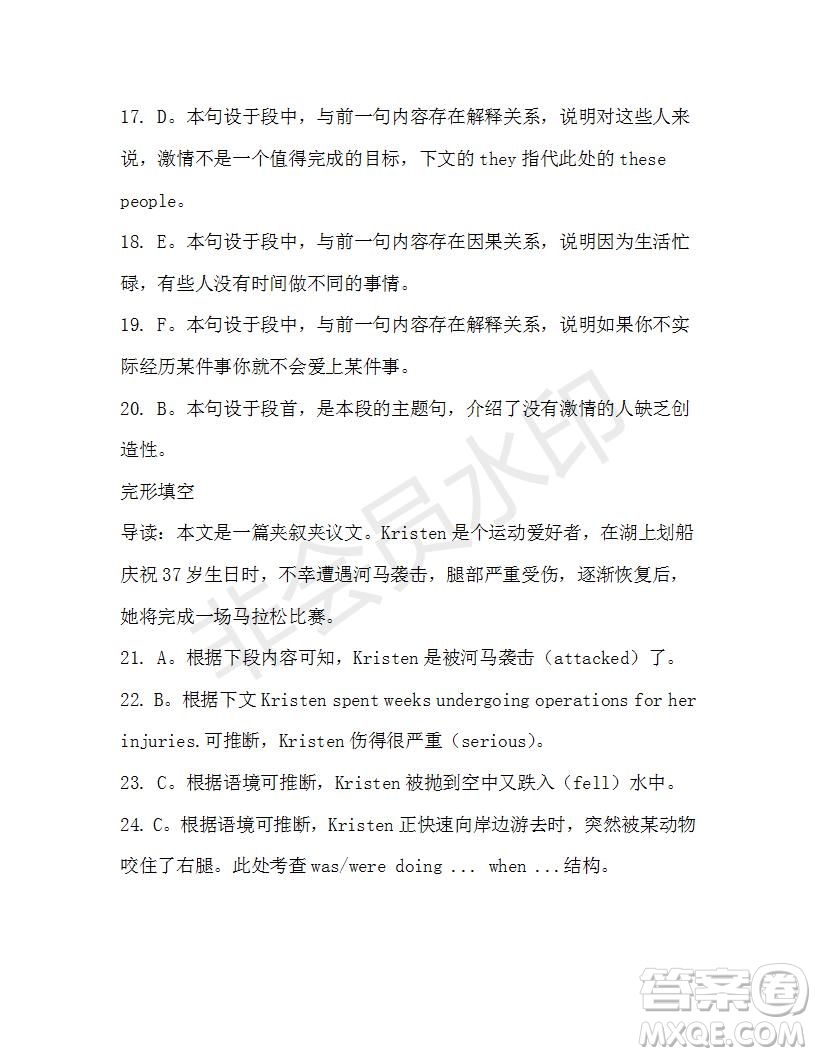 學(xué)生雙語報(bào)2019-2020學(xué)年高一RX版廣東專版第34期測(cè)試題參考答案