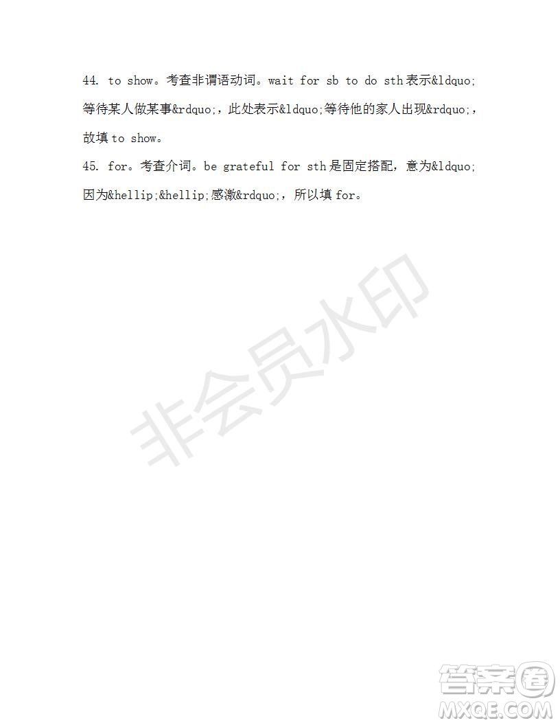 學(xué)生雙語報(bào)2019-2020學(xué)年高一RX版廣東專版第34期測(cè)試題參考答案