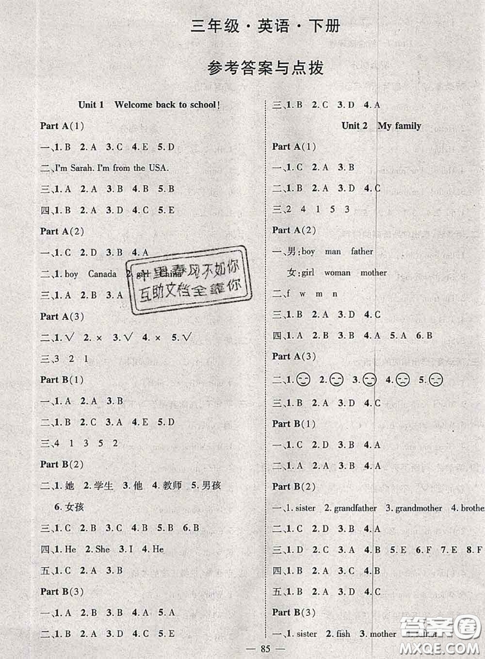2020春優(yōu)質(zhì)課堂導(dǎo)學(xué)案三年級(jí)英語(yǔ)下冊(cè)人教版答案