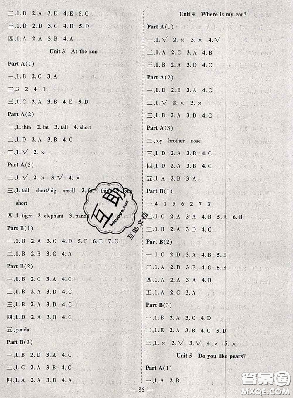 2020春優(yōu)質(zhì)課堂導(dǎo)學(xué)案三年級(jí)英語(yǔ)下冊(cè)人教版答案