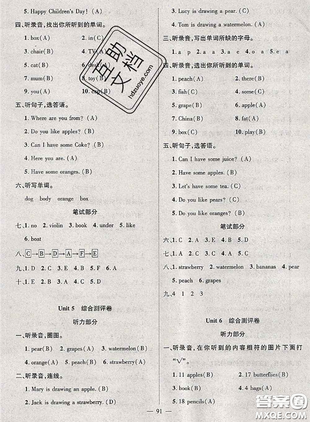 2020春優(yōu)質(zhì)課堂導(dǎo)學(xué)案三年級(jí)英語(yǔ)下冊(cè)人教版答案