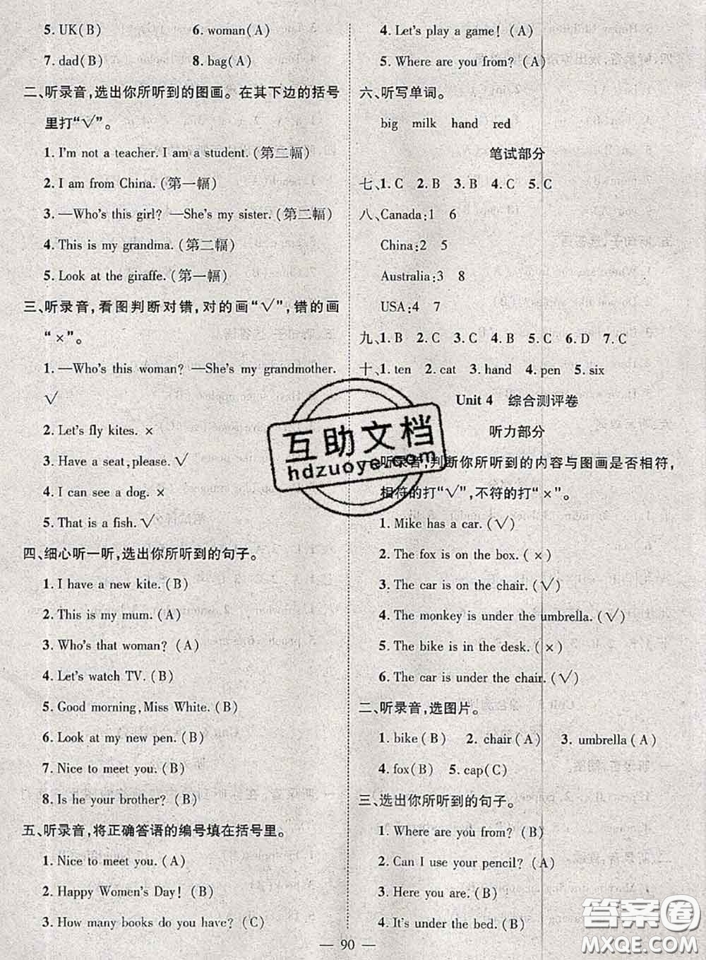 2020春優(yōu)質(zhì)課堂導(dǎo)學(xué)案三年級(jí)英語(yǔ)下冊(cè)人教版答案