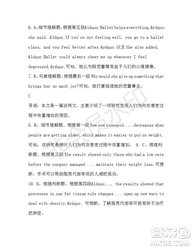 學(xué)生雙語報(bào)2019-2020學(xué)年高一RX版廣東專版第36期測試題參考答案