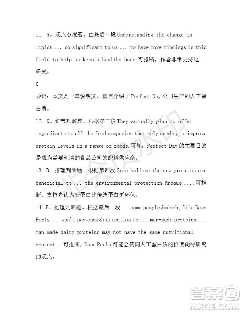 學(xué)生雙語報(bào)2019-2020學(xué)年高一RX版廣東專版第36期測試題參考答案