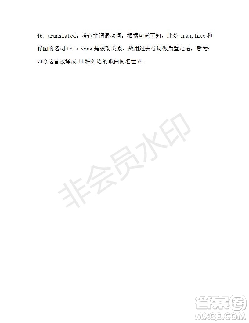 學(xué)生雙語報(bào)2019-2020學(xué)年高一RX版廣東專版第36期測試題參考答案