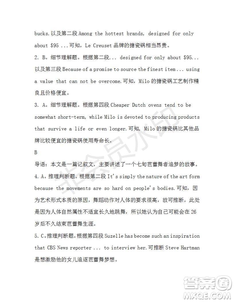學(xué)生雙語報(bào)2019-2020學(xué)年高一RX版廣東專版第36期測試題參考答案