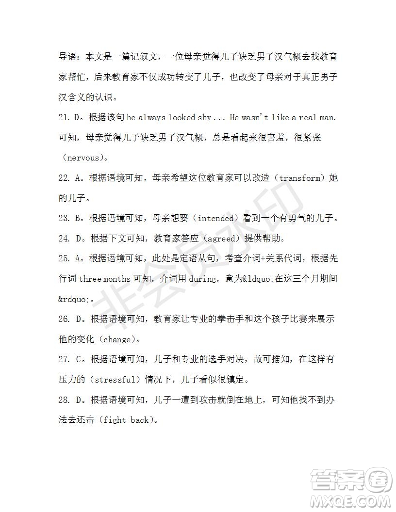學(xué)生雙語報(bào)2019-2020學(xué)年高一RX版廣東專版第36期測試題參考答案