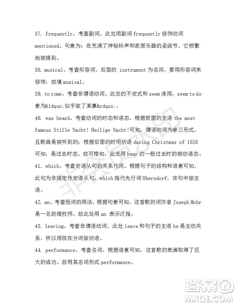 學(xué)生雙語報(bào)2019-2020學(xué)年高一RX版廣東專版第36期測試題參考答案