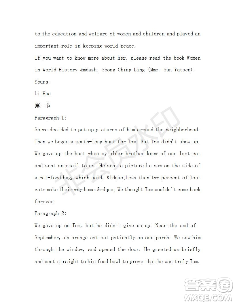 學生雙語報2019-2020學年高一RX版廣東專版第37期測試題參考答案