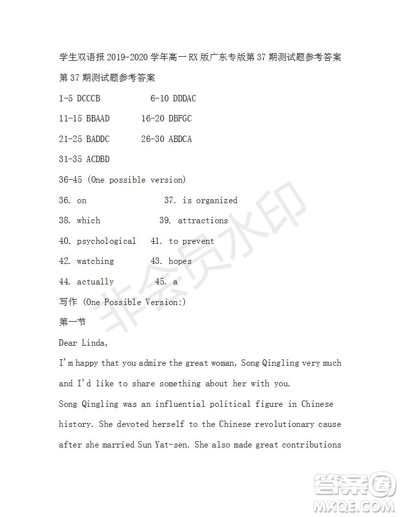 學生雙語報2019-2020學年高一RX版廣東專版第37期測試題參考答案