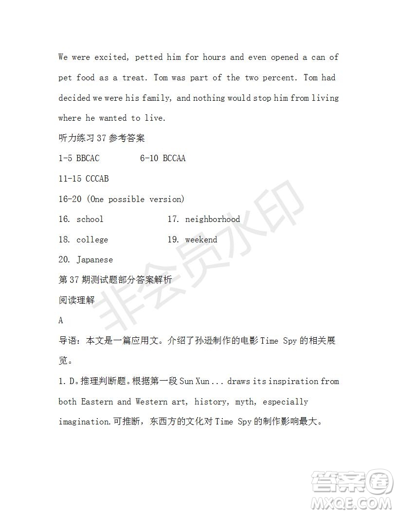 學生雙語報2019-2020學年高一RX版廣東專版第37期測試題參考答案