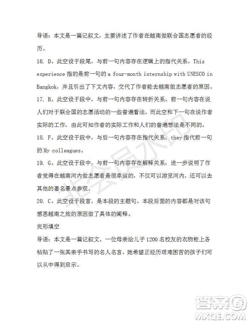 學生雙語報2019-2020學年高一RX版廣東專版第37期測試題參考答案