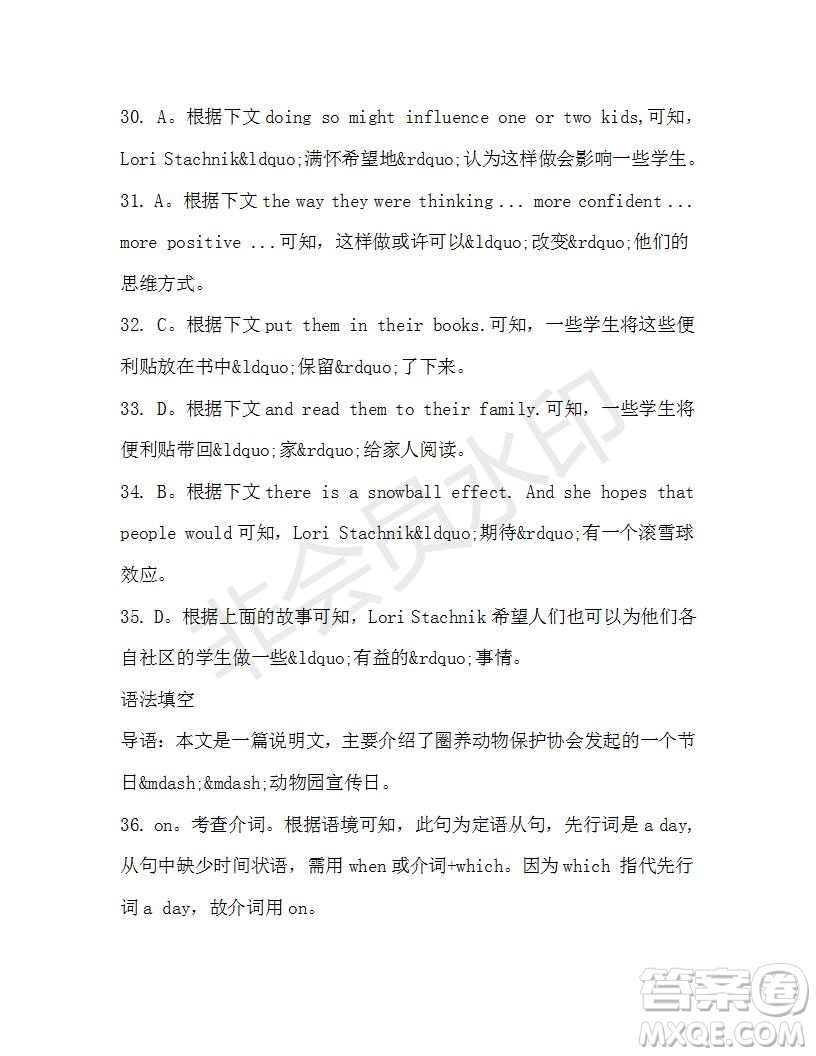 學生雙語報2019-2020學年高一RX版廣東專版第37期測試題參考答案