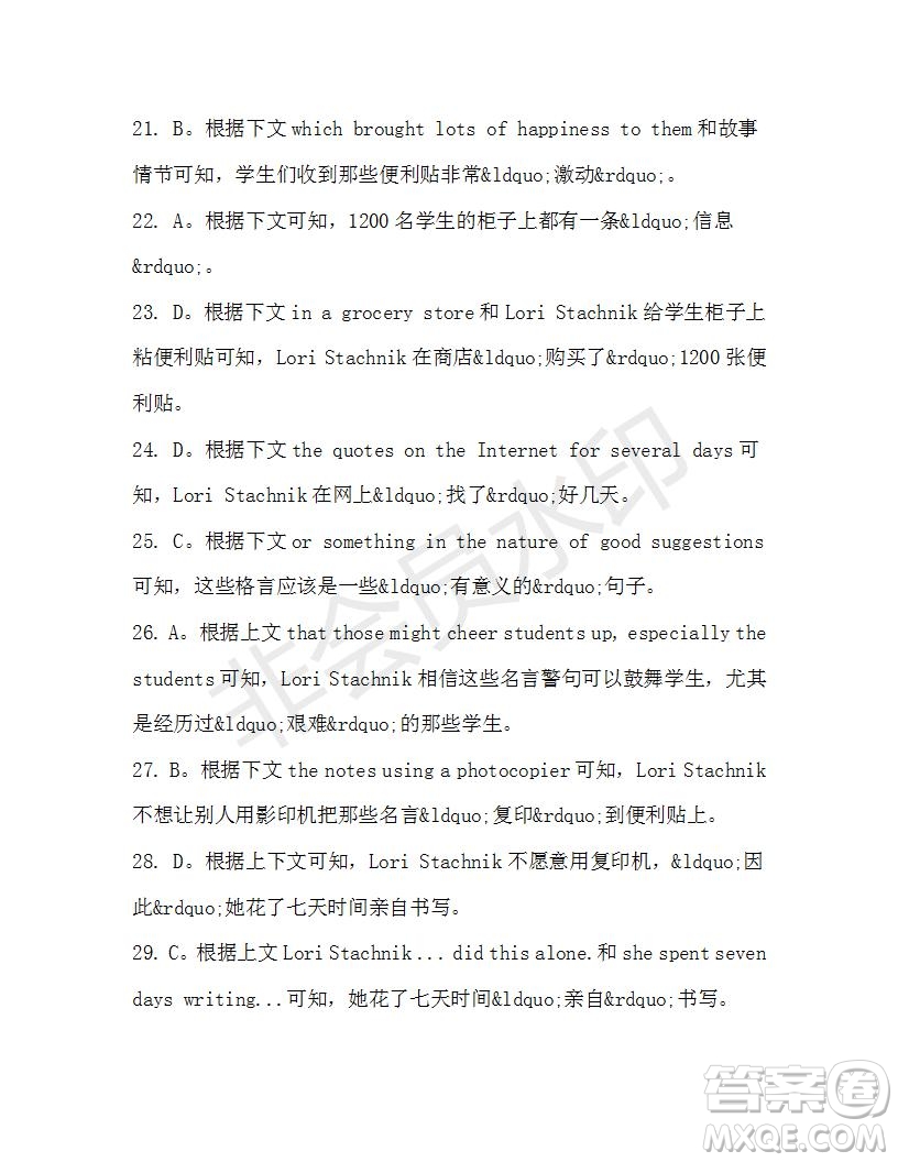 學生雙語報2019-2020學年高一RX版廣東專版第37期測試題參考答案