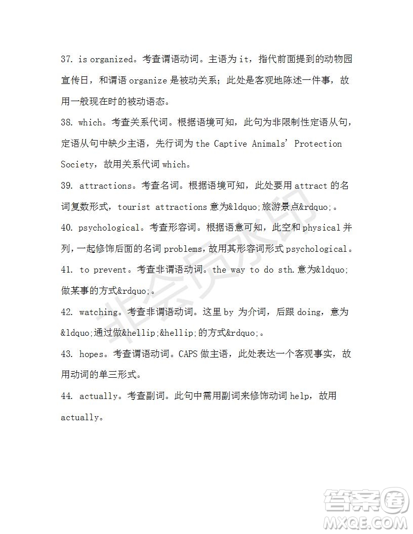 學生雙語報2019-2020學年高一RX版廣東專版第37期測試題參考答案